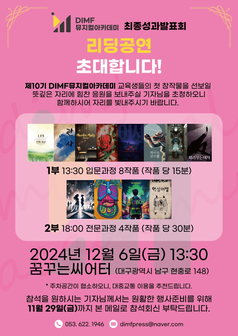 국제문화예술아카데미 이미지