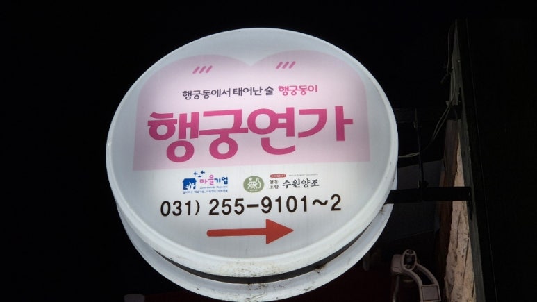 행궁연가 이미지