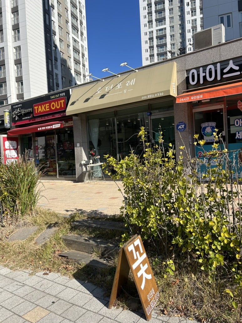 파리바게뜨 김포걸포점 이미지