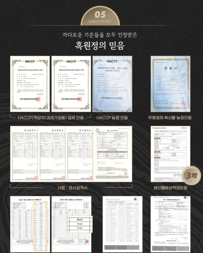 원정흑염소 이미지