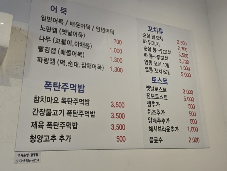 히히어묵 이미지