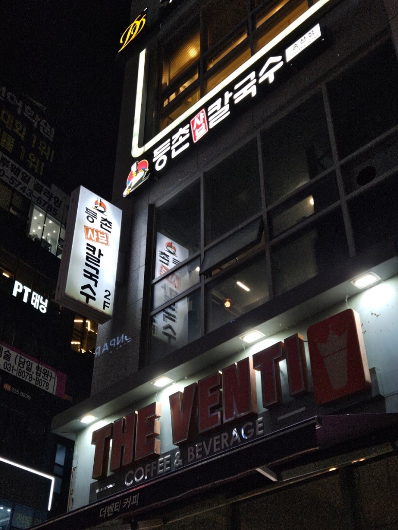 송산샤브칼국수 이미지