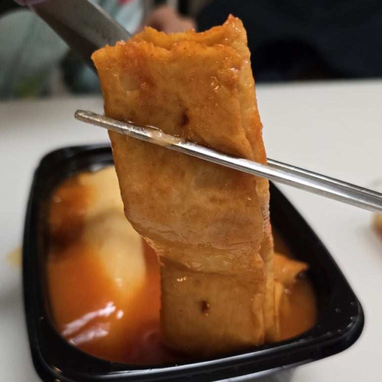 히히어묵 이미지