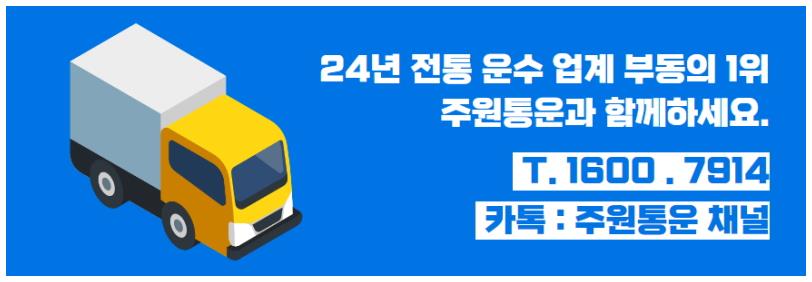 제일통운 이미지