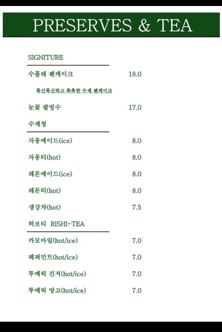 카페해시목 이미지