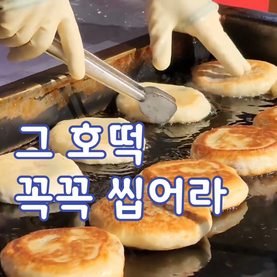 꼭꼭씹어라 이미지
