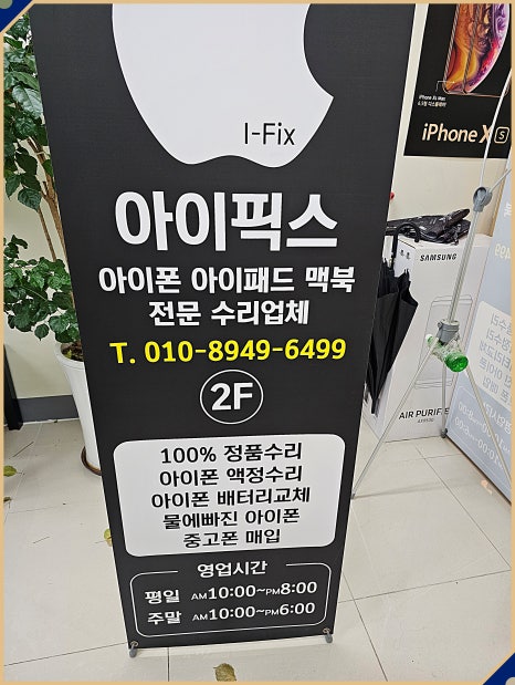 김포아이폰수리센터 이미지