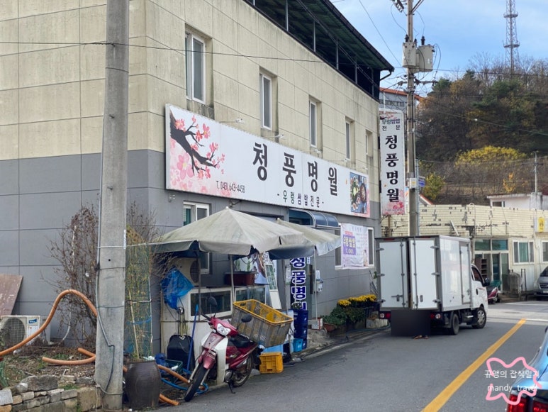 제천청사진 이미지