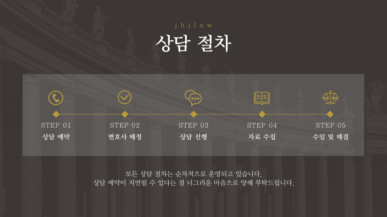 법무법인집현전 이미지