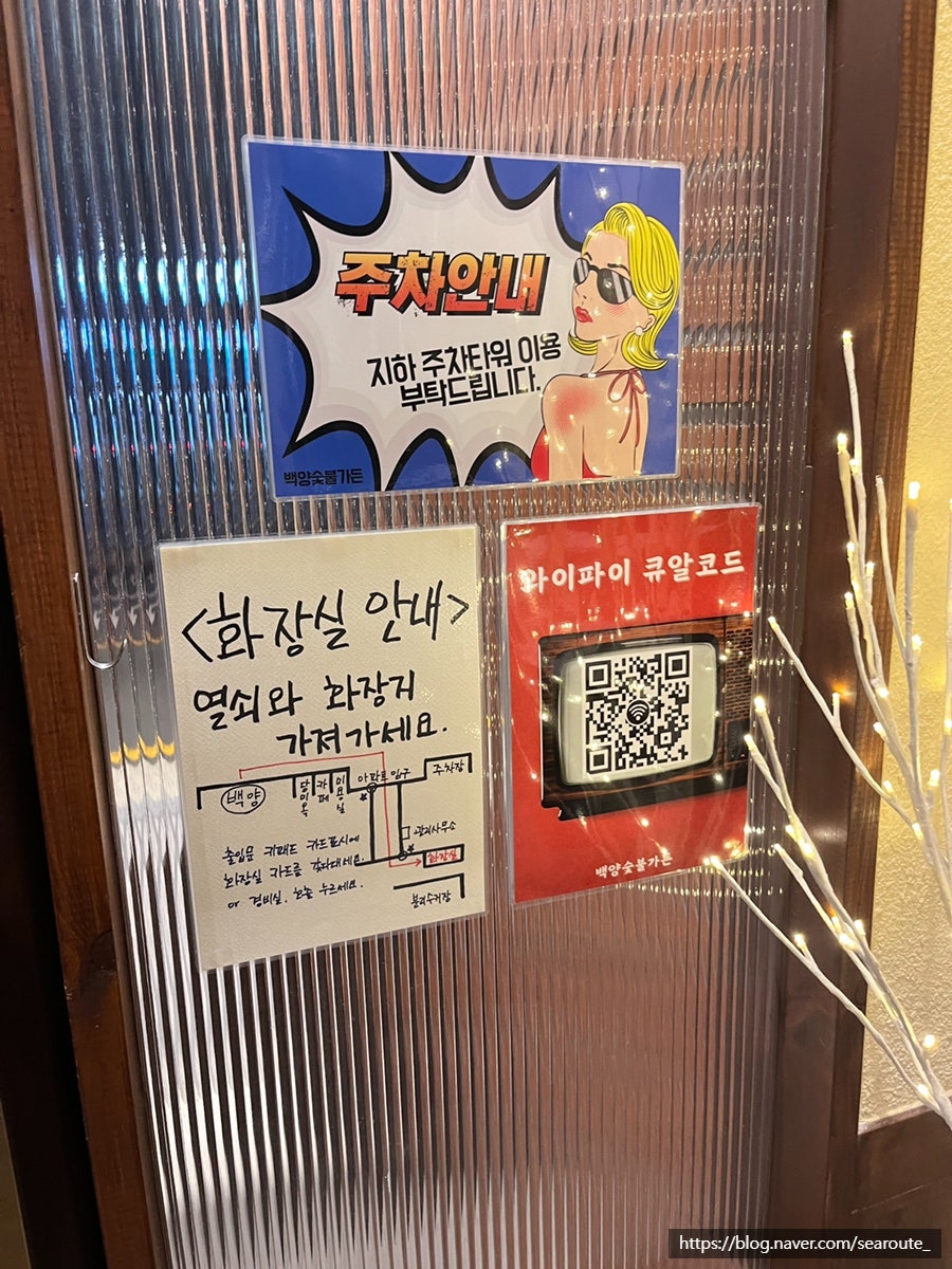 백양숯불가든 이미지