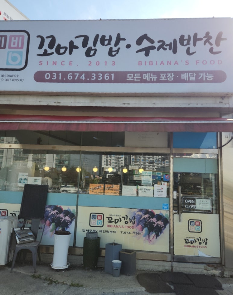 비비꼬마김밥 이미지
