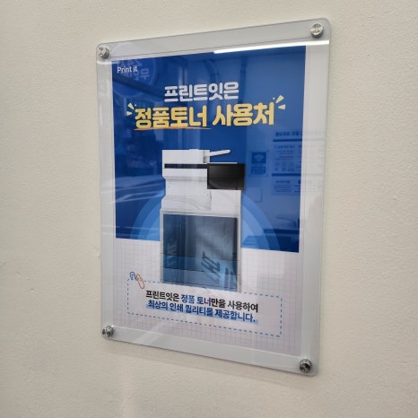 프린트잇부산대북문점 이미지