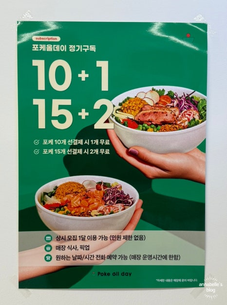 포케올데이분당 이미지