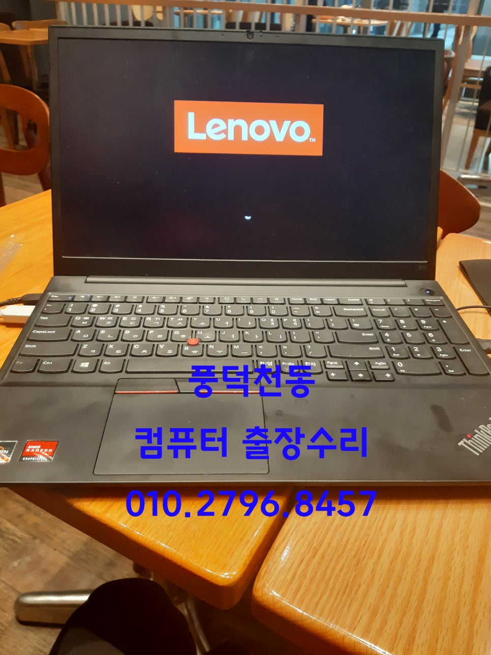 수지컴퓨터수리 이미지