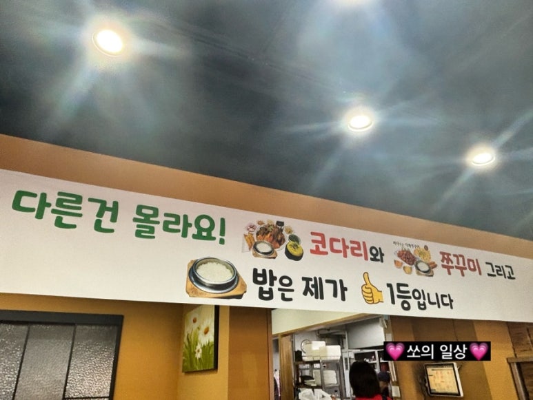 행복한 참 코다리 비하점 이미지