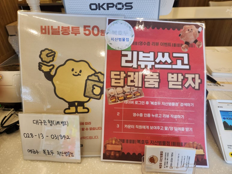 복호두지산범물점 이미지