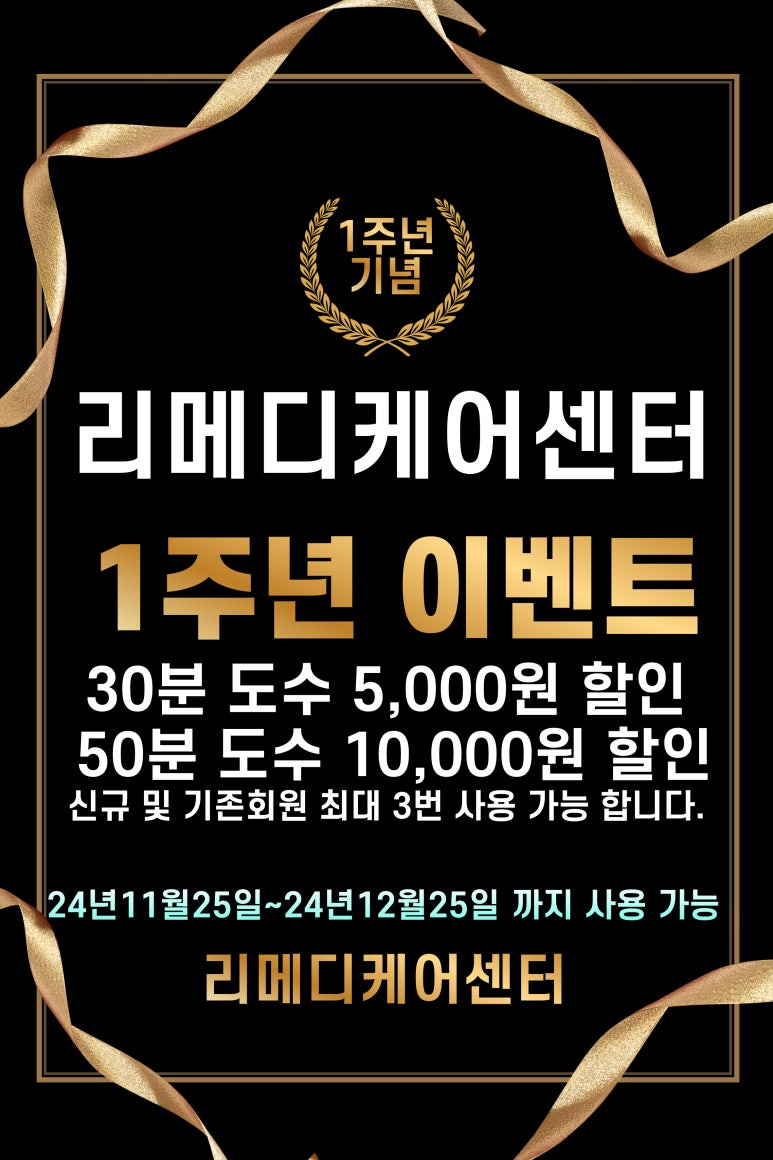 리메디케어센터 이미지
