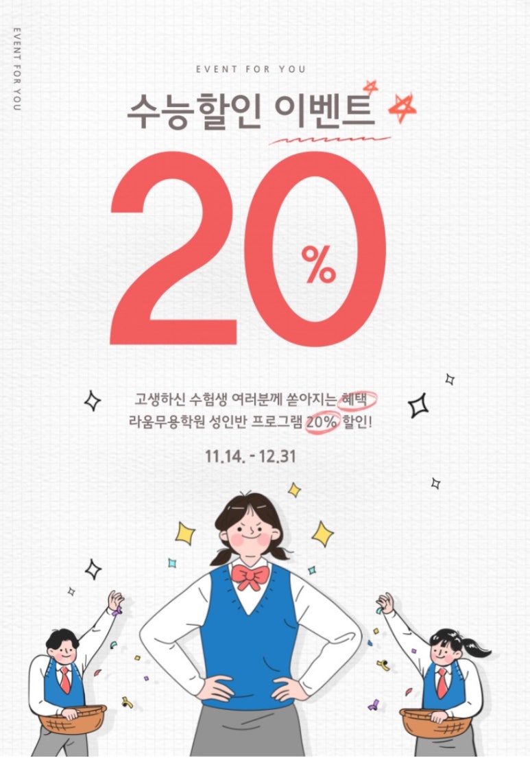 라움무용학원 이미지