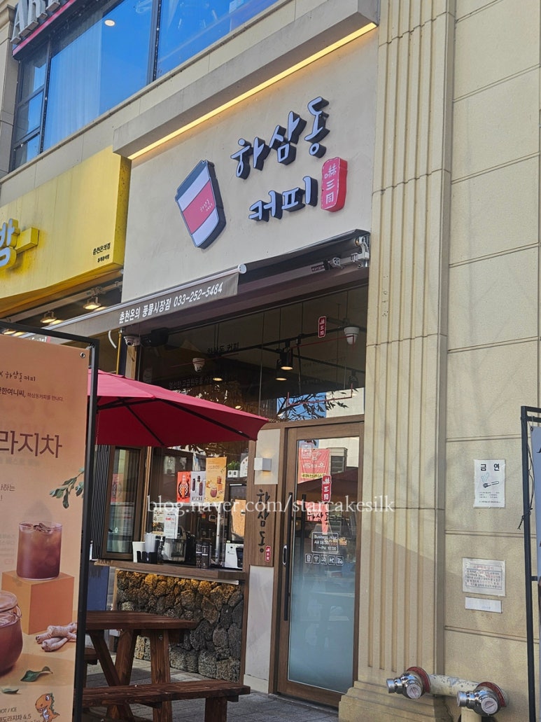 하삼동커피춘천온의풍물 이미지