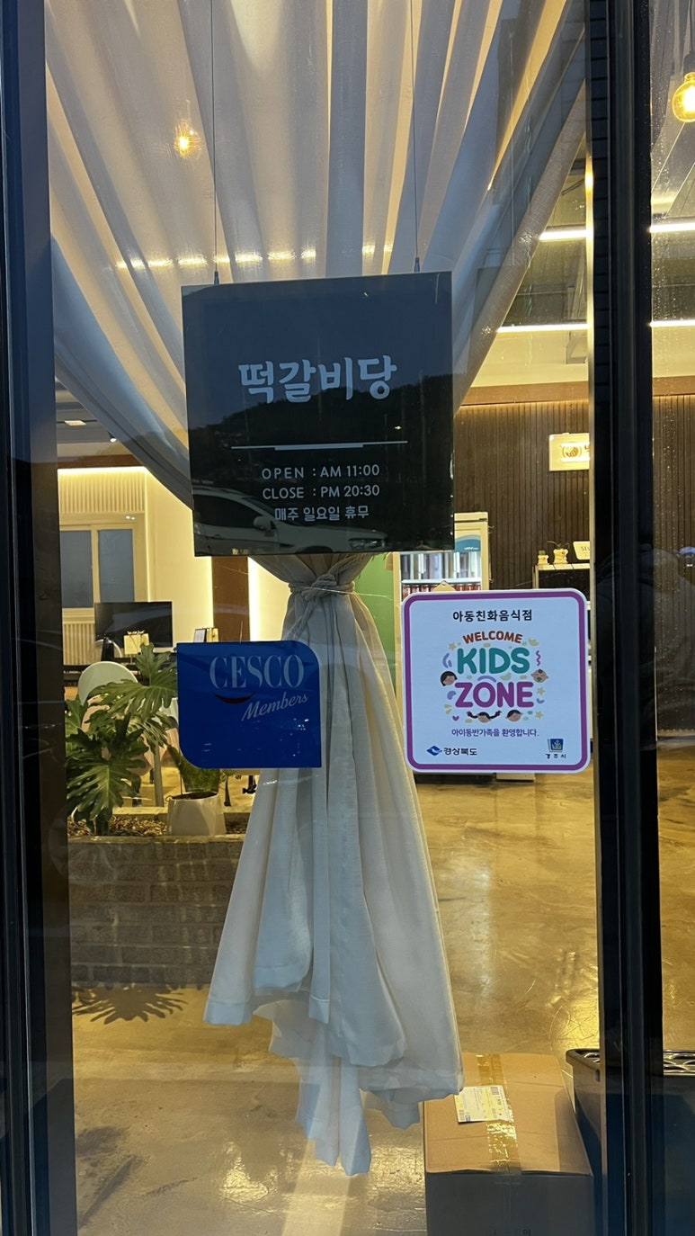 떡갈비당 이미지