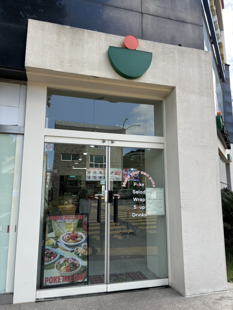 포케올데이제주삼화점 이미지