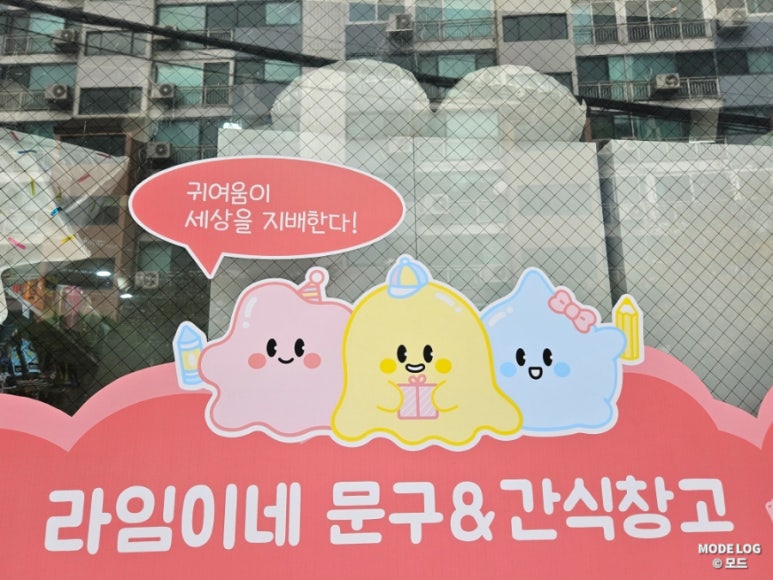 라임이네문구 이미지