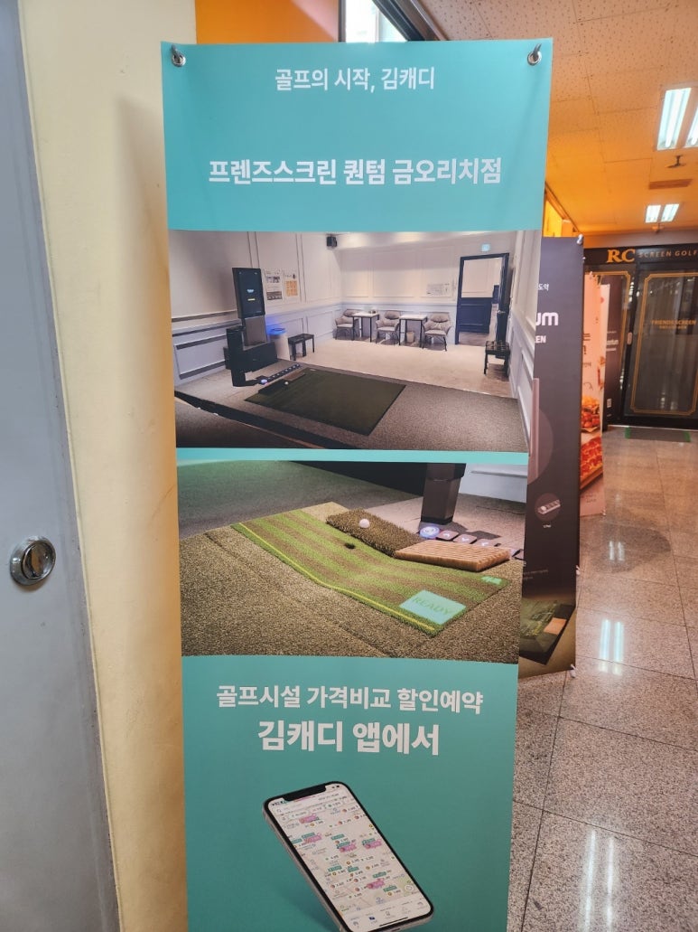 리치골프플러스 이미지
