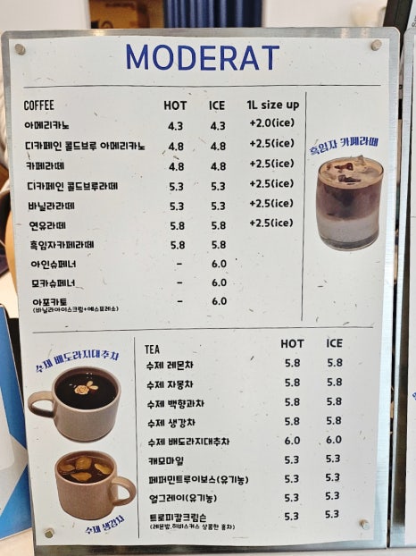 모데라트 이미지