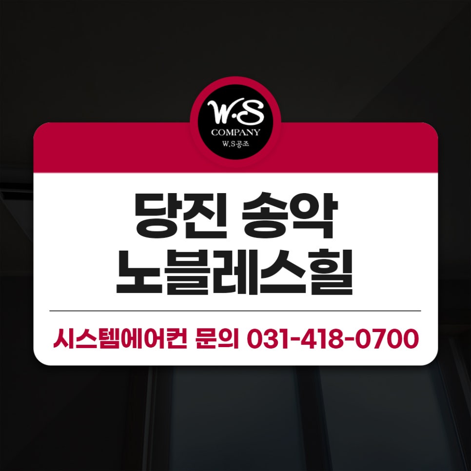 엘지시스템에어컨당진공조 이미지