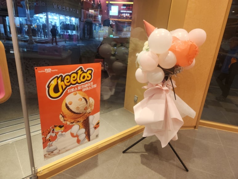 배스킨라빈스광주송정점 이미지