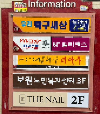 The 꼼꼼네일 이미지