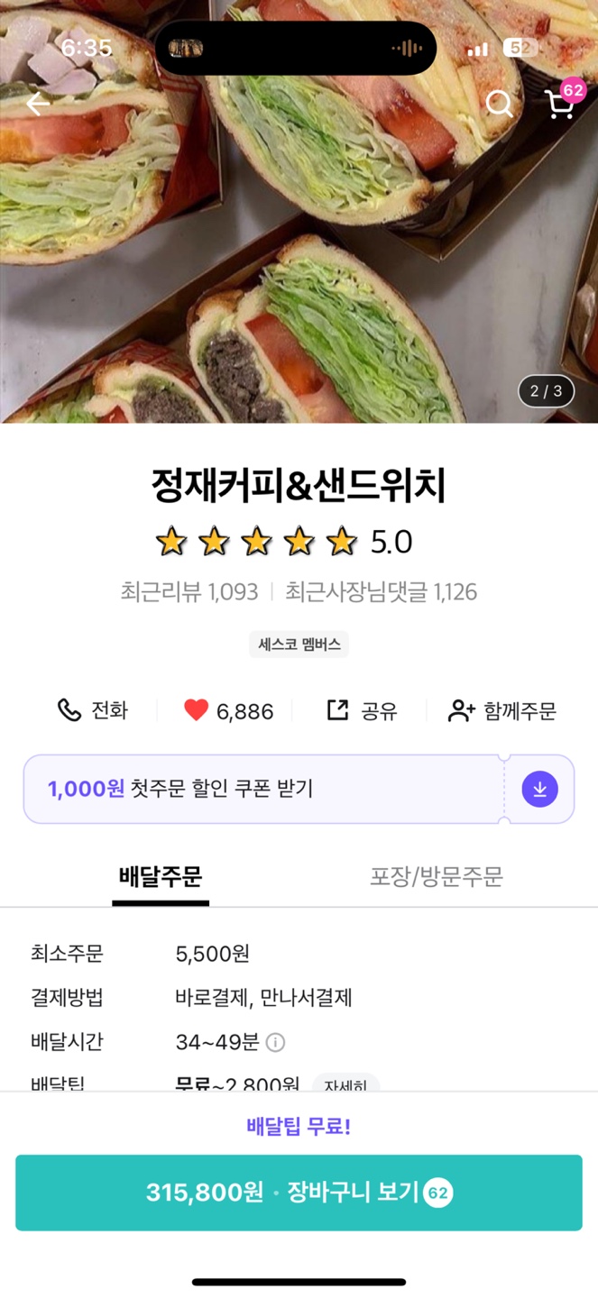 정재커피 이미지
