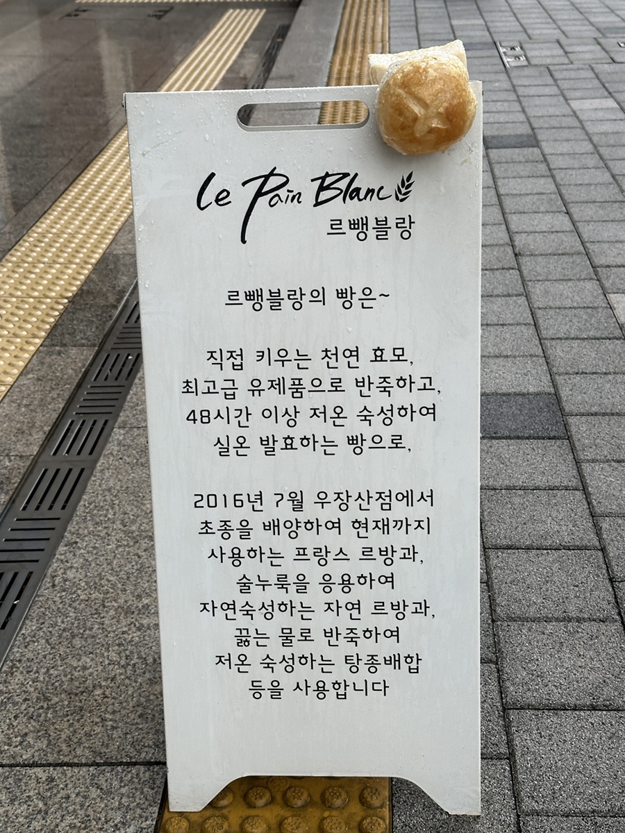 르뺑블랑 신정점 이미지