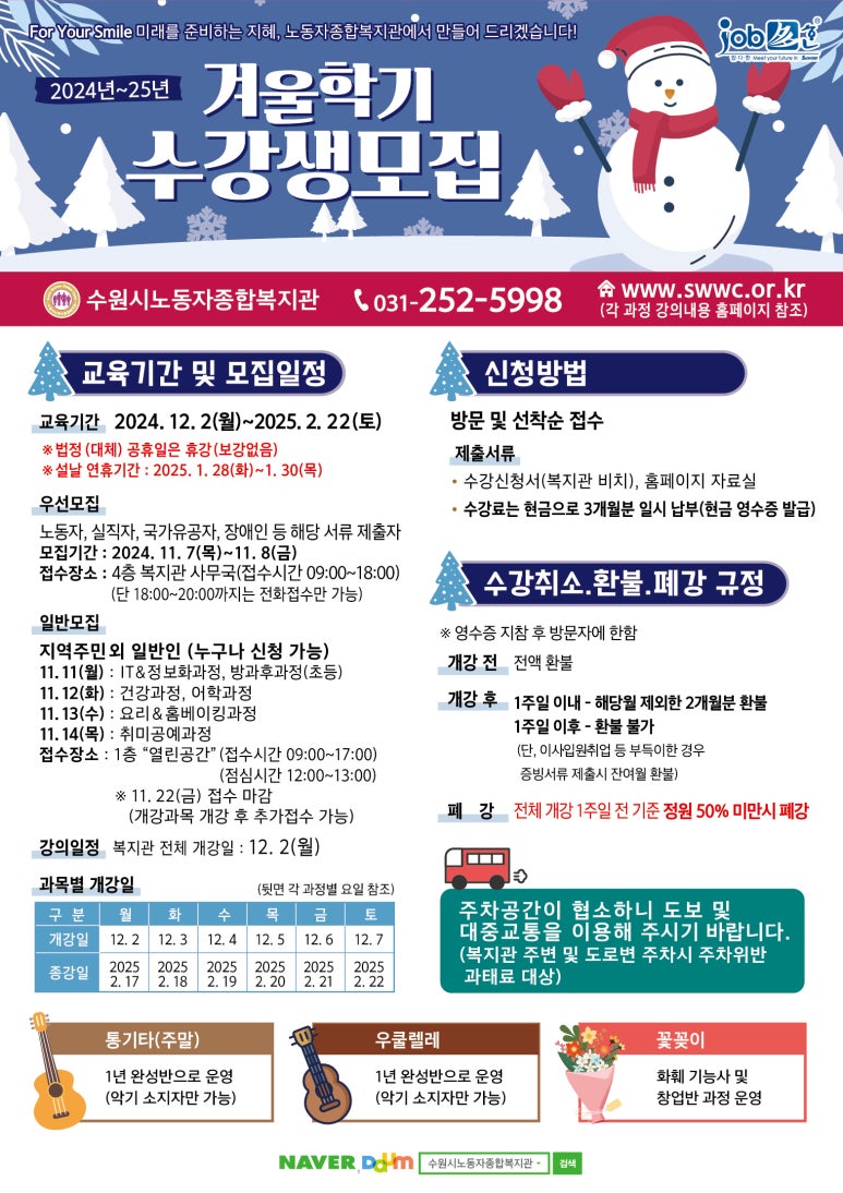 수원시노동자종합복지관 이미지