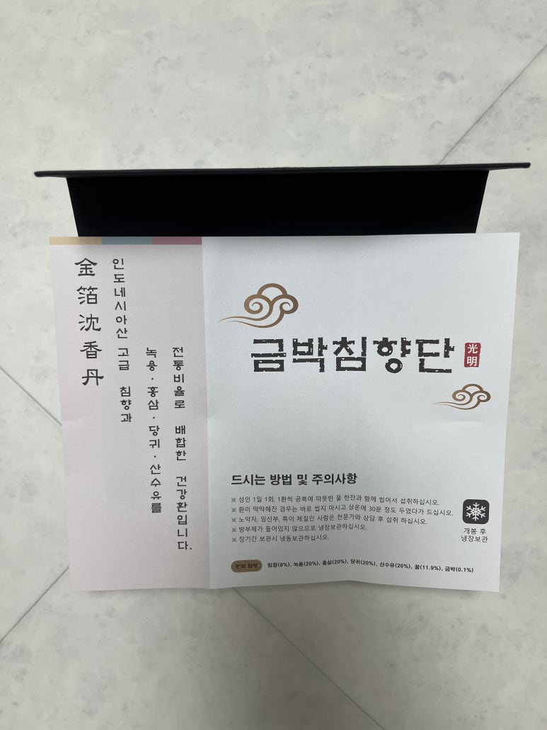 (주)광명생약 이미지