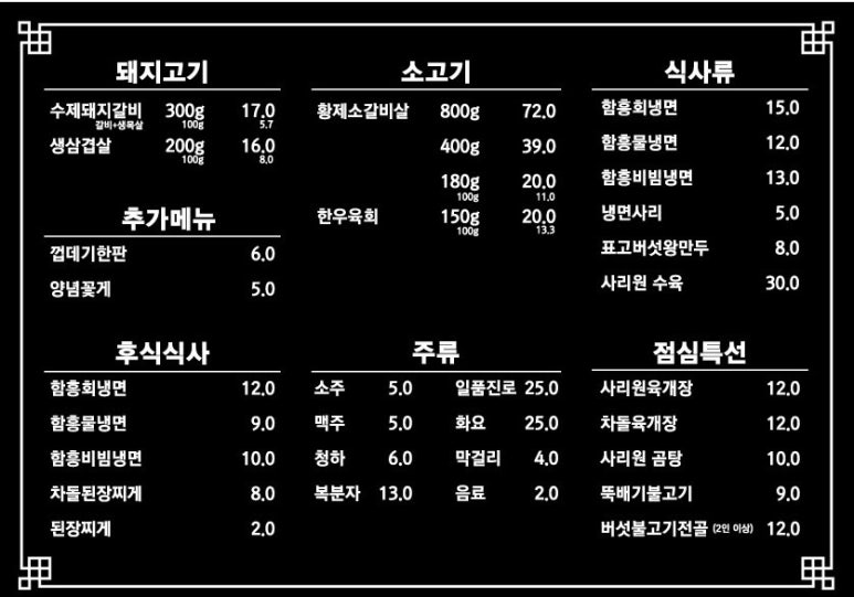 갈비가맛있는집 이미지