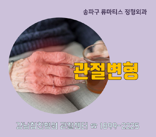 강남힘찬병원 이미지