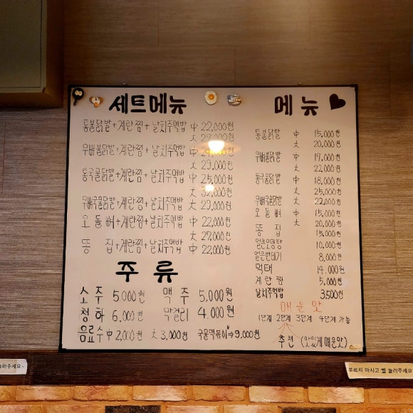 군닭발 이미지