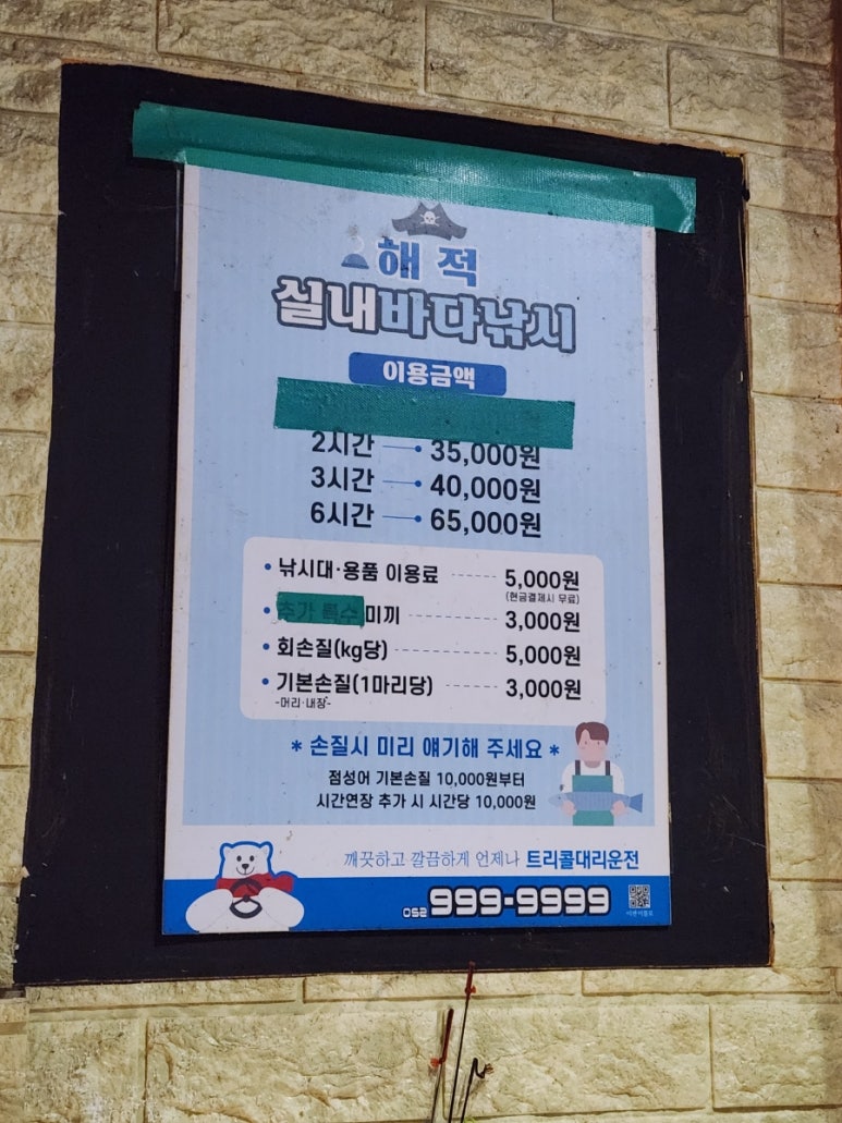 해적바다실내낚시터 이미지