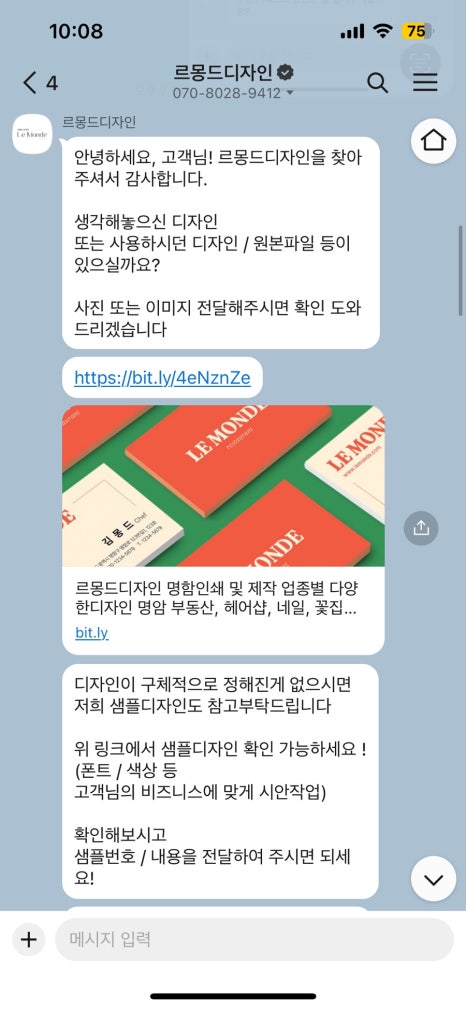 르몽드디자인 이미지