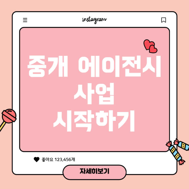 수에이전시 이미지