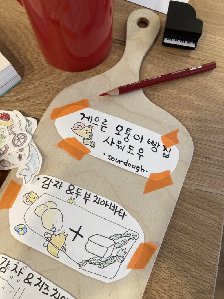 게으른모퉁이빵집 이미지