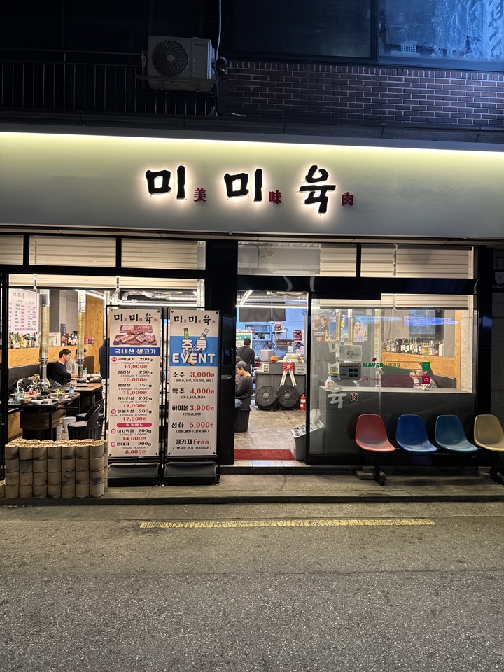 더고기서울대맛집 이미지