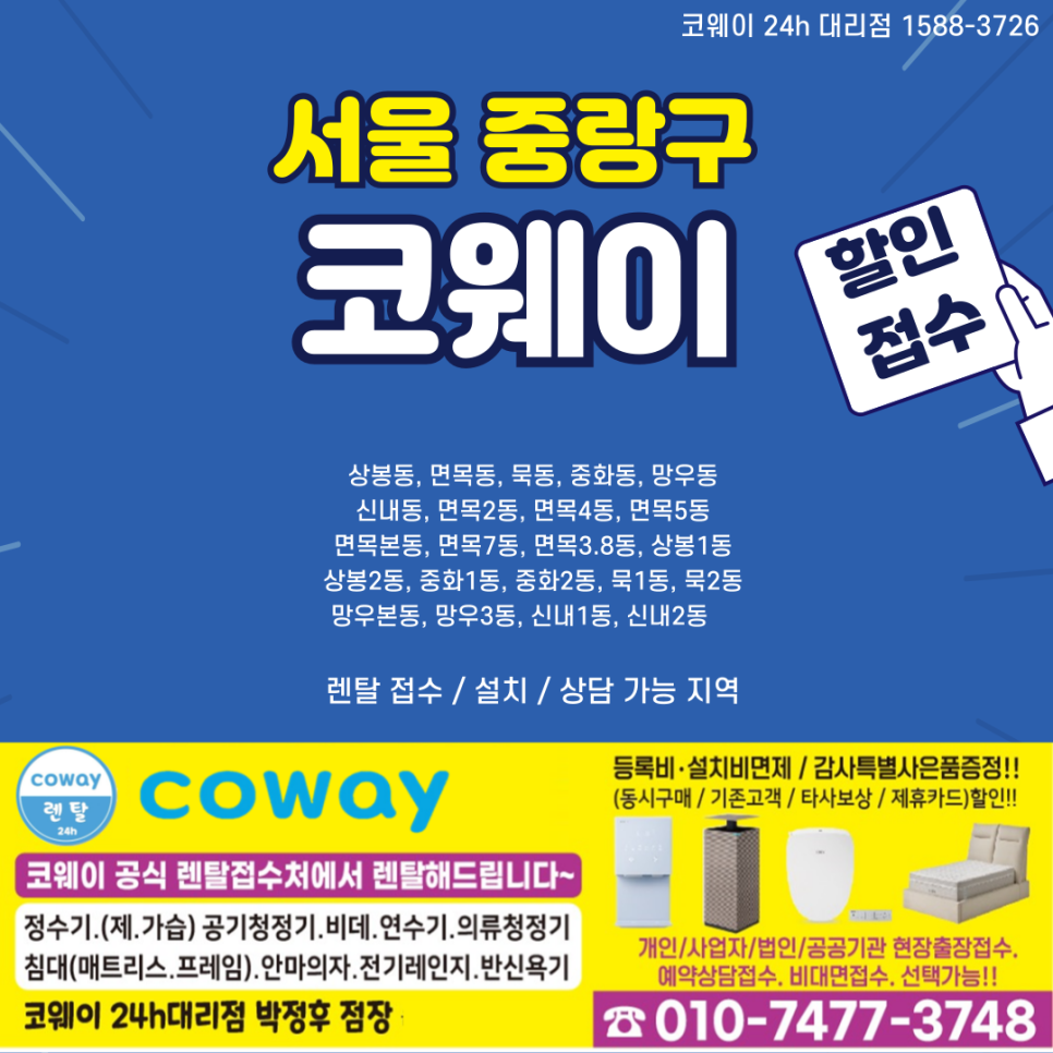 코웨이카페대리점 이미지