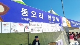 피지원푸드 이미지