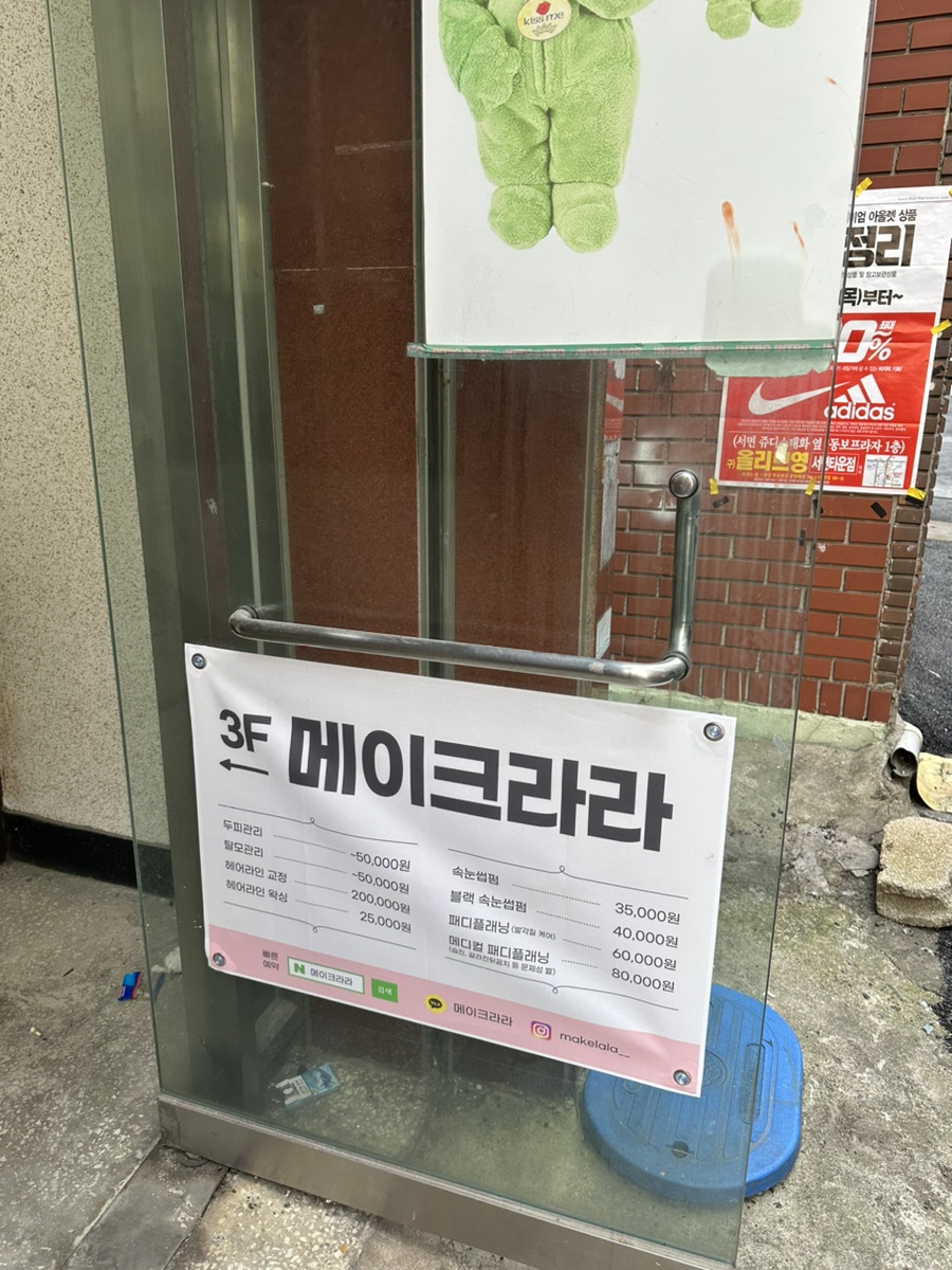 메이크라라 이미지