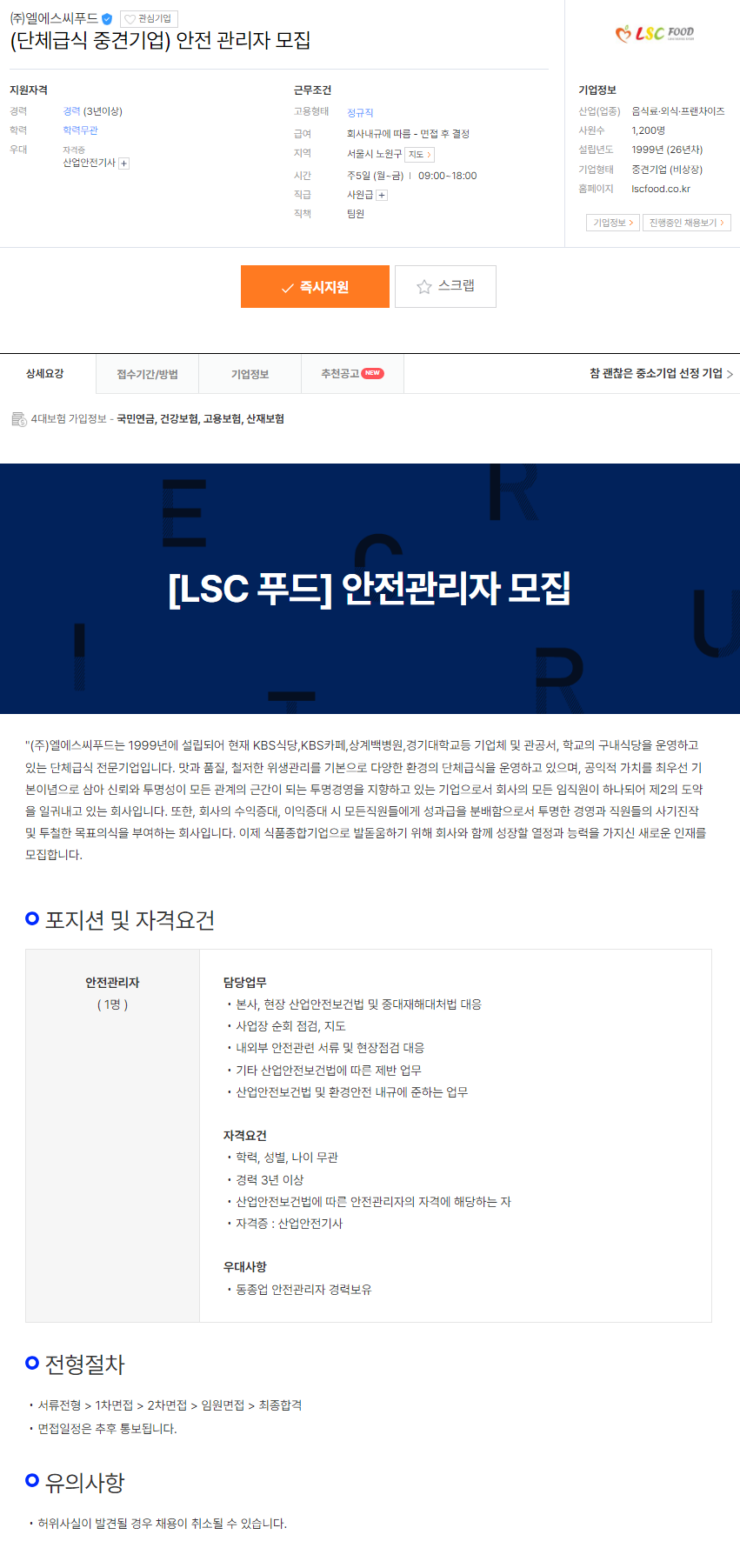 안전푸드 이미지