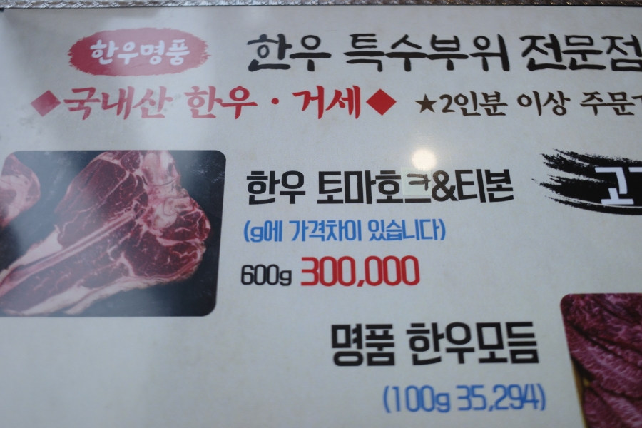 청우명품한우 이미지