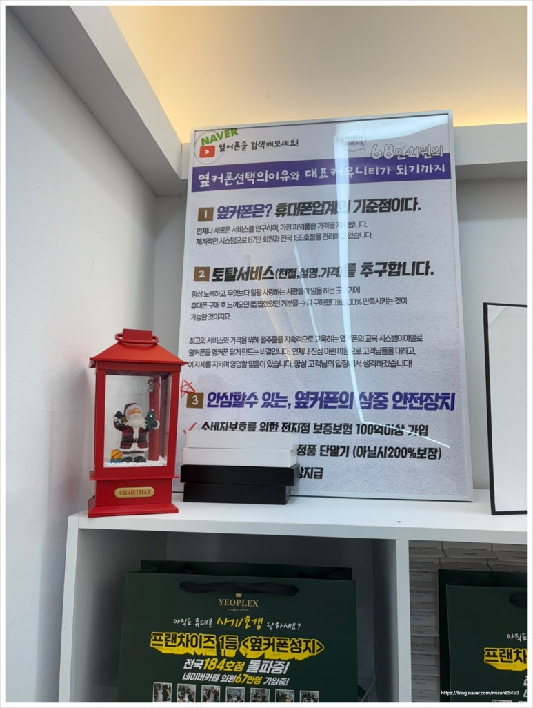 휴대폰성지옆커폰상일점 이미지