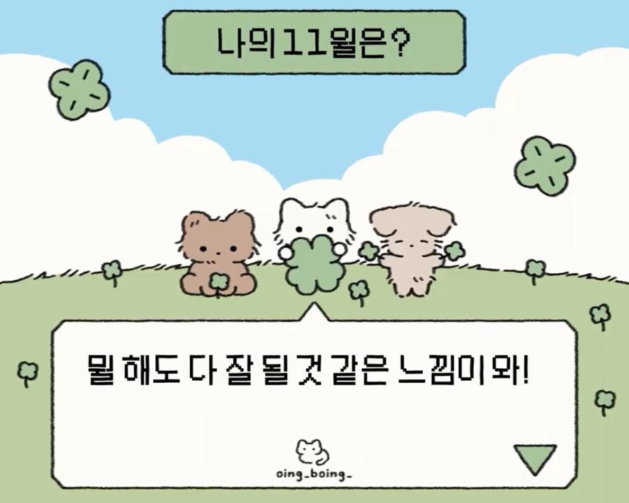 굿럭투미 이미지